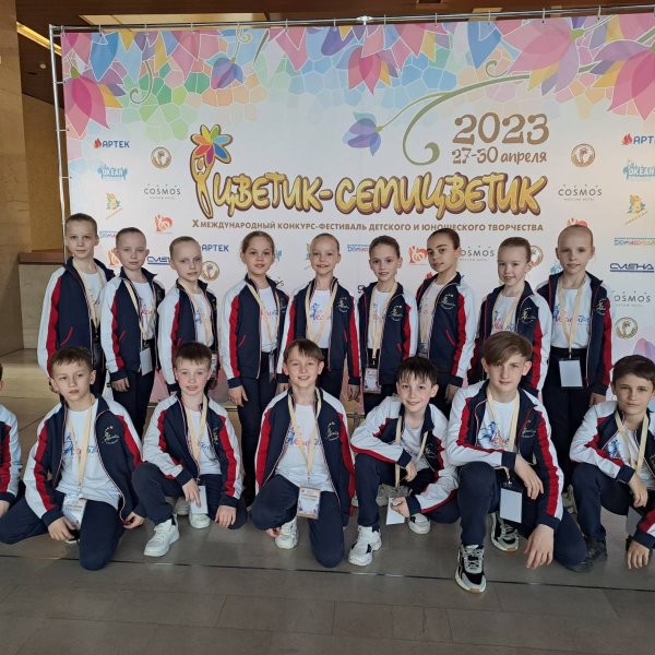 Цветик-Семицветик, 2023